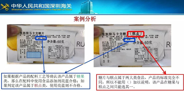 進口食品標簽