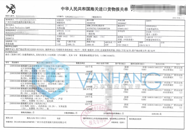 泰國寵物食品罐頭進口清關(guān)