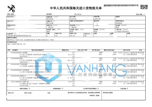 上海浦東機(jī)場廚房用具進(jìn)口報(bào)關(guān)