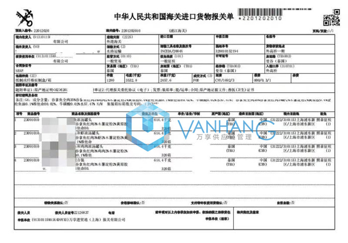 泰國(guó)寵物罐頭進(jìn)口清關(guān)流程