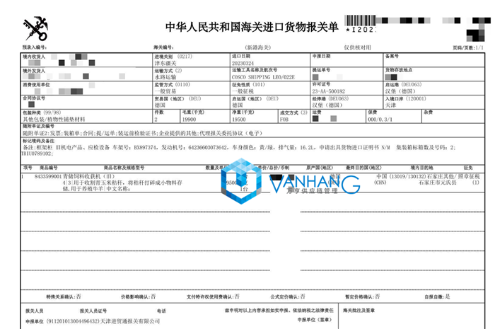 德國二手青儲飼料收獲機進口報關資料