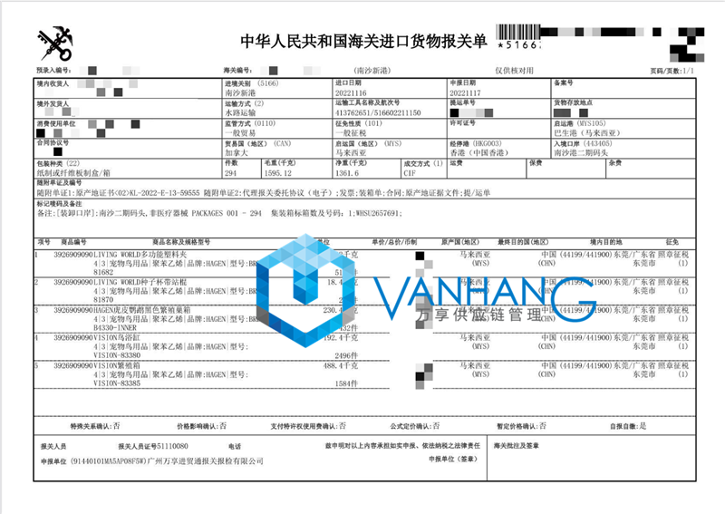 寵物鳥用品進(jìn)口報(bào)關(guān).png