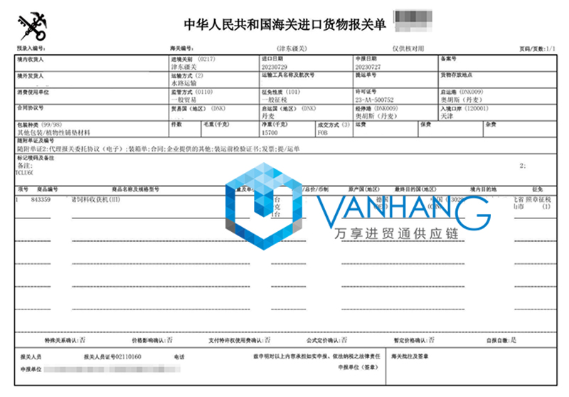 德國舊青儲飼料收獲機進(jìn)口清關(guān)流程