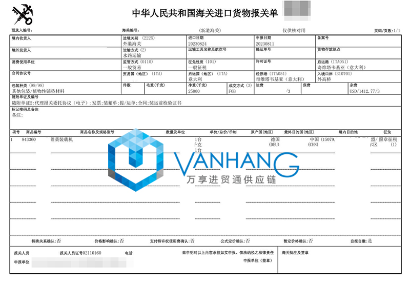 進口德國舊甜菜裝載機報關(guān)