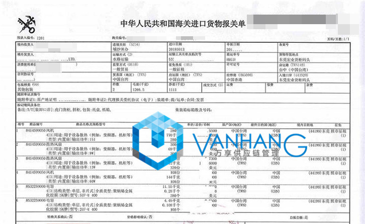 東莞風機進口清關(guān)代理