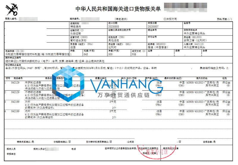 法國(guó)過(guò)濾器進(jìn)口報(bào)關(guān)流程