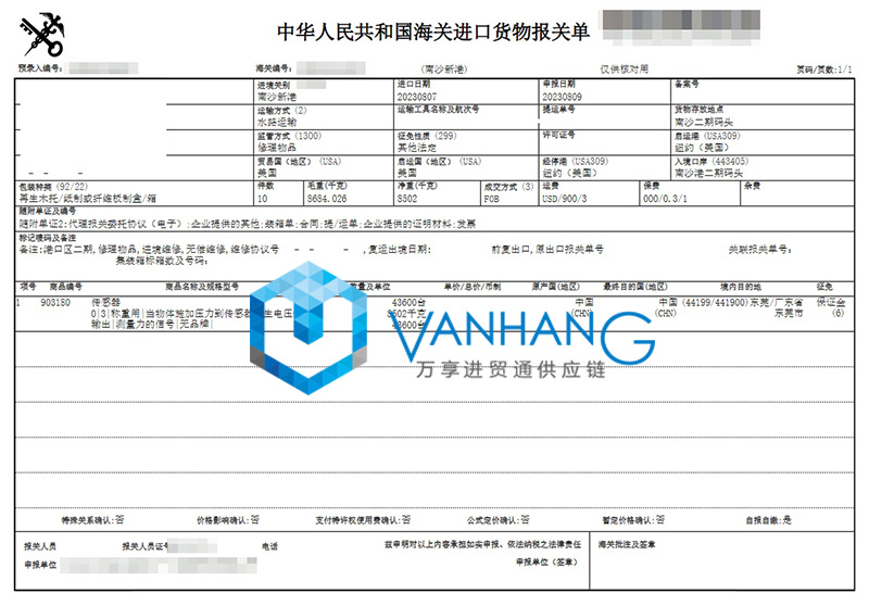 美國傳感器進(jìn)口報關(guān)資料