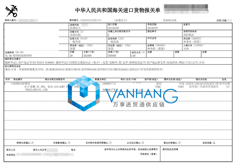 天津進口泰國糖漿清關資料