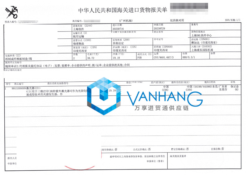 印尼激光器進口清關資料