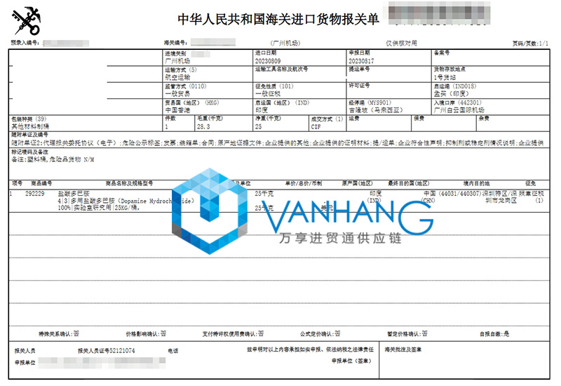 廣州白云機場進口印度藥品原料報關(guān)